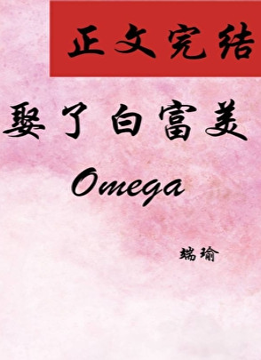 Ȣ�˰׸���Omega����