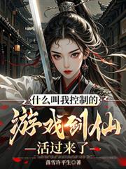 ʲô���ҿ��Ƶ���Ϸ���ɻ�����˷���