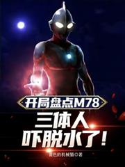 �����̵�M78������������ˮ�˷���