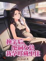 ���׺󣬾���Ů�ܲ����²ز�ס����