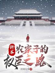 �ƾ٣�ũ���ӵ�Ȩ��֮·����