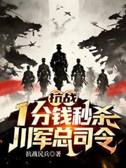 ��ս��һ��Ǯ��ɱ��������˾�����