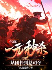 ��ս��һԪ��ɱ�����ų�����˾�����