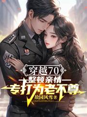 ����70�������飬ר��Ϊ�ϲ������