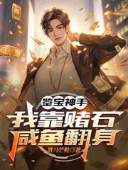 �������֣��ҿ���ʯ���㷭������