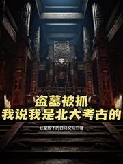 ��Ĺ��ץ����˵���Ǳ��󿼹ŵķ���