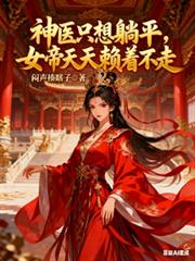 ��ҽֻ����ƽ��Ů���������Ų��߷���