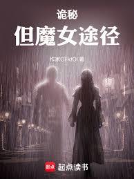 ���أ���ħŮ;������