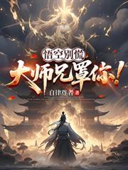 ��Մe�ţ���ʦ�����㣡����