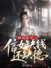 ���ɿ촩֮��ŮȱǮ��ȱ�·���