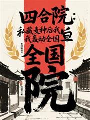 �ĺ�Ժ��˽�����ֺ��Һ䶯ȫ������