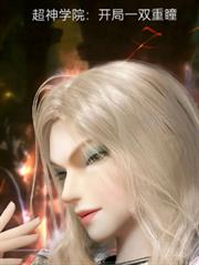 ����ѧԺ������һ˫��ͫ����