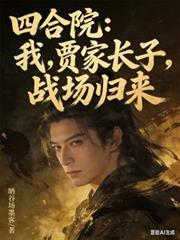 �ĺ�Ժ���ң��ּҳ��ӣ�ս����������