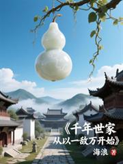 ǧ�����Ҵ���һ����ʼ����