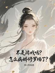 ������Ϸ����ô�������޳��ˣ�����