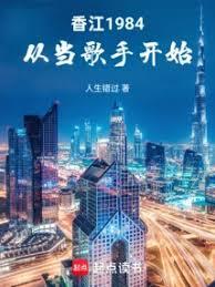 �㽭1984���ӵ����ֿ�ʼ����