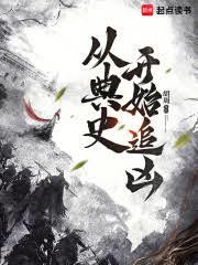 �ӵ�ʷ��ʼ׷�׷���