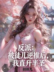 ���ɣ���ͽ�����ƺ���ֱ����ʥ����