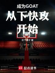 ��ΪGOAT���¿칥��ʼ����