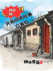 �ĺ�Ժ�����ֺ�������׹Ѹ�����