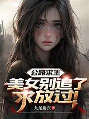 ��·��������Ů�e׷�ˣ���Ź�������