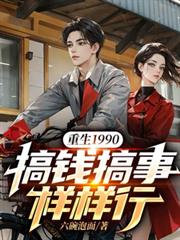 ����1990����Ǯ���������з���