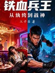 ��Ѫ����������竵�ս�����