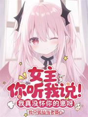 Ů��������˵������û�������ѽ����