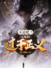 ���ǰɣ���ħ�޹������壡����