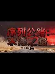 ���й�·�����֮·����