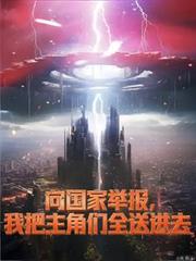 ����Ҿٱ����Ұ�������ȫ�ͽ�ȥ����