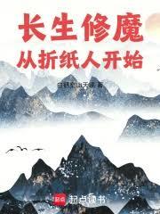 ������ħ����ߡֽ�˿�ʼ����