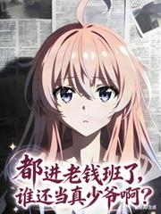 ������Ǯ���ˣ�˭��������ү��������