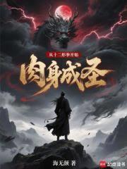 ��ʮ����ȭ��ʼ������ʥ����