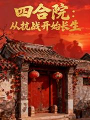 �ĺ�Ժ���ӿ�ս��ʼ��������