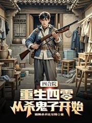 �ĺ�Ժ���������㣬��ɱ���ӿ�ʼ����