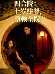 �ĺ�Ժ��ʮ����ү������ȫԺ����