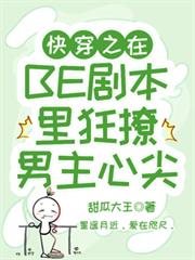 �촩֮��BE�籾����������ļ����