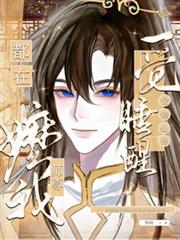 һ��˯��ȫ���ɽ綼�ڋ���ʦ�����