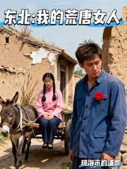 ����:�ҵĻ���Ů�˷���