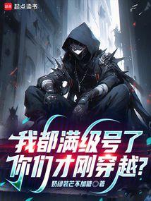 �Ҷ��������ˣ����ǲŸմ�Խ������