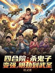 �ĺ�Ժ��ɱ���ӱ�ǿ����������ʥ����