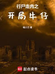 ��ʬ����֮����ţ�з���