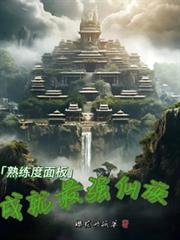 ��������壺�ɾ���ǿ�������