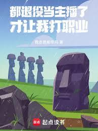 �����۵������ˣ�ϵͳ���Ҵ�ְҵ����