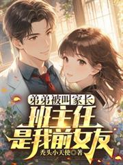 �ܱܵ��мҳ�������������ǰŮ�ѷ���