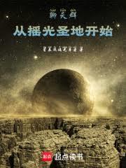 ����Ⱥ����ҡ��ʥ�ؿ�ʼ����