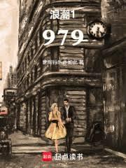 �˳�1979����