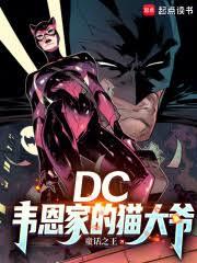 DC��Τ���ҵ�è��ү����