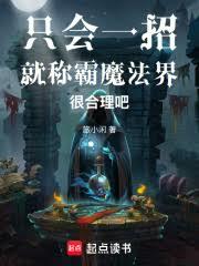 ֻ��һ�оͳư�ħ����ܺ����ɷ���